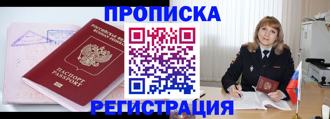 временная регистрация для школы в Узловой