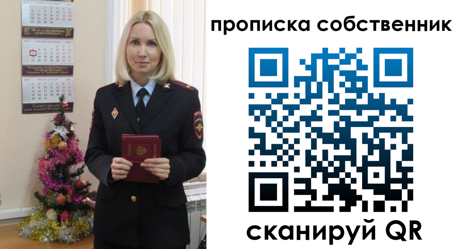 прописка 2025 в Узловой