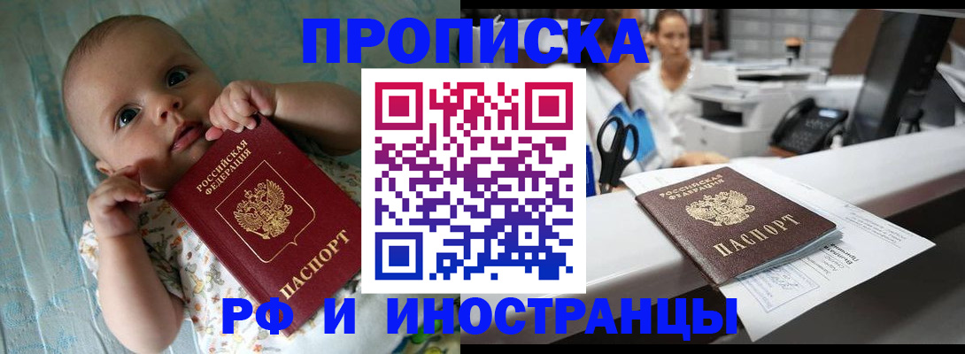 прописка поиск в Узловой