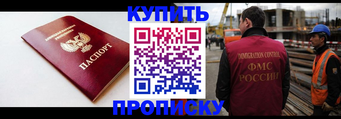 временная регистрация недорого в Узловой
