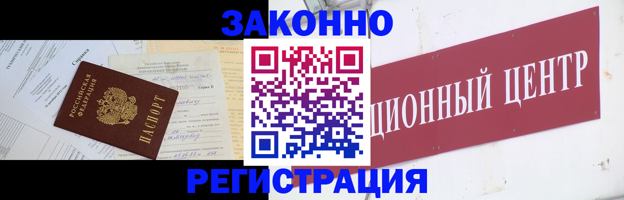 временная регистрация адрес в Узловой